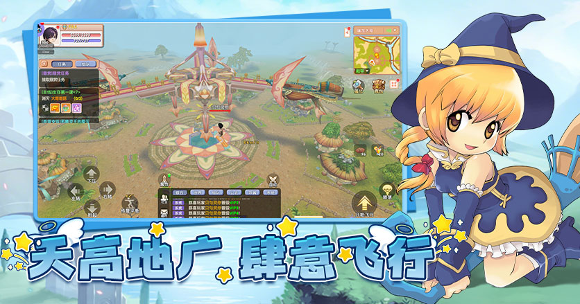 《飞飞重逢手游》：创新玩法，开启空中冒险新篇章！(图3)